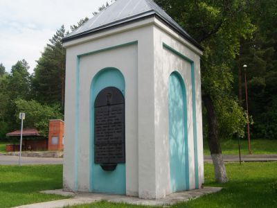 Змеиный колодец