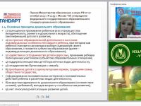 Личностное и социальное развитие дошкольников