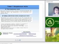 Подготовка к олимпиадам на уроках математики в 5–6 классах