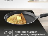 Сковорода для блинов Tefal Extreme 22 см 4230522