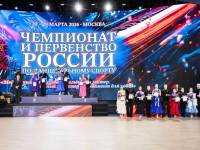 Дуэты из Якутии приняли участие в чемпионате и первенстве России по танцевальнгму спорту