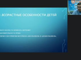 Международный вебинар «Особенности построения урока для начинающих шахматистов и разрядников: общие рекомендации»