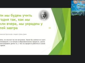 Международный вебинар "Возможности использования мультимедийных средств и технологий в образовательном процессе"