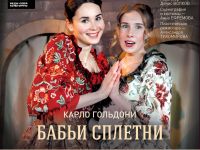 Государственный Пушкинский театральный центр в Санкт-Петербурге