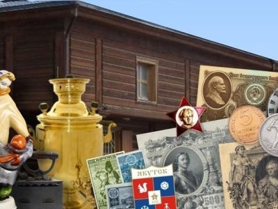 В Якутске пройдет ярмарка коллекционеров