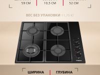 Газовая варочная поверхность Hansa BHKS661830