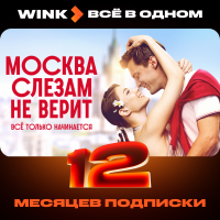 Онлайн кинотеатры Wink