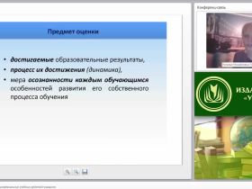 Методики диагностики универсальных учебных действий учащихся