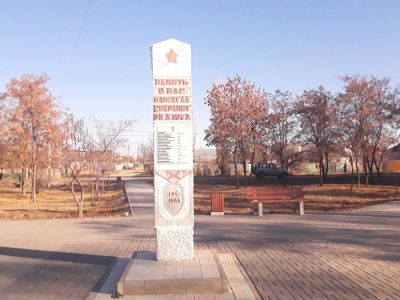 Братская могила советских воинов, погибших в период Сталинградской битвы