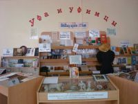 Детская библиотека № 17 г. Уфы