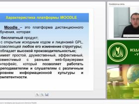 Потенциальные возможности платформы дистанционного обучения Moodle