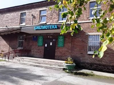 Туруханская центральная районная библиотека