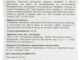 Батарейки GP Lithium CR2032/DL2032  3 В (2 шт.)