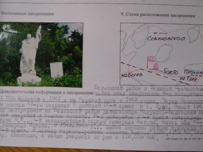 Братская могила с захоронением воинов, погибших в период Великой Отечественной войны 1941—1945 гг.