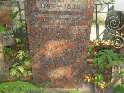 Могила Лодера Христиана Ивановича (1753-1832), врача и анатома