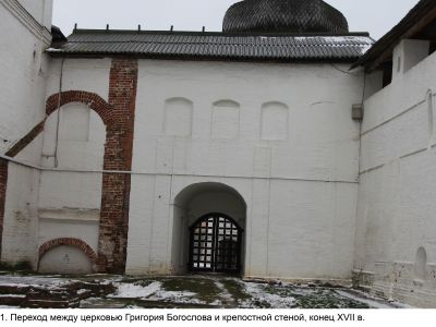 Переход между церковью Григория Богослова и крепостной стеной