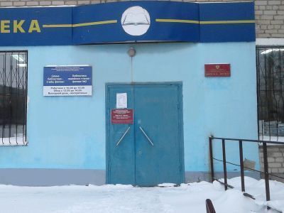 Библиотека семейного чтения – филиал № 2 г. Канаш