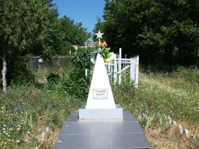 Могила красноармейца Ю.Ф. Гальцева