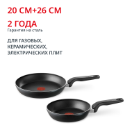 Набор сковород Essential 2 предмета 20/26 см 04232810