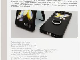 Чехол-накладка VLP