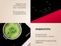 Электрическая панель Hansa BHC63313