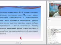 Новые технологии обучения младших школьников английскому языку в условиях реализации ФГОС