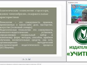 Современные методики дошкольного образования и особенности педагогических средств в соответствии с ФГОС ДО