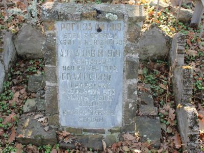 Братская могила партизан