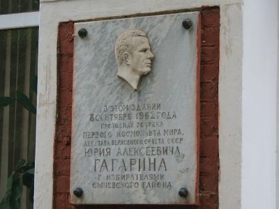 Памятные места, где в 1969 и 1970 гг. Ю.А. Гагарин встречался с жителями города. Установлены мемориальные доски