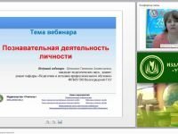 Познавательная деятельность личности