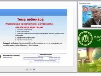 Управление конфликтами и стрессами как фактор адаптации персонала