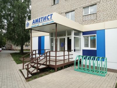 Молодежный (подростковый) клуб «Аметист»