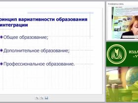 Организация внеурочной деятельности по химии как условие реализации новых образовательных стандартов