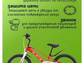 Детский велосипед Stels Storm KR 18, год 2025, цвет Красный