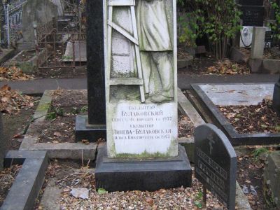 Надгробие С.Ф. и С.В.Булаковских