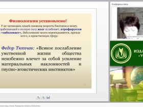 Психология детского чтения и виды чтения. Руководство чтением в библиотеке