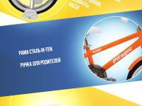 Детский велосипед Pifagor Point 16, год 2024, цвет Оранжевый-Белый