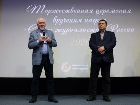 В Домжуре наградили журналистов