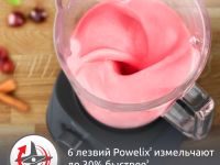 Высокоскоростной блендер Moulinex PerfectMix Essential LM771BF0