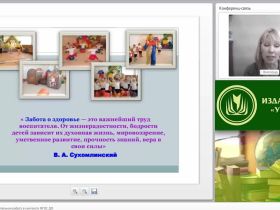 Физкультурно-оздоровительная работа в контексте ФГОС ДО