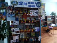 Библиотека с. Архангельское