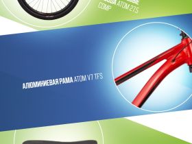 Женский велосипед Atom Vibes Seven 50, год 2024, цвет Красный, ростовка 15