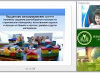 Конструирование и ручной труд в ДОО как инструмент развития личности дошкольника