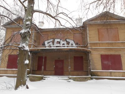 Усадьба арх. Е.Гана (главный дом с территорией)