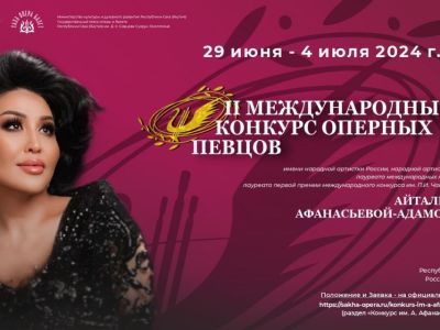 В Якутске проведут второй международный конкурс оперных певцов