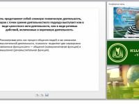 Нарушения речевого развития у детей дошкольного и младшего школьного возраста: причины возникновения, психолого-педагогический анализ, симптоматика