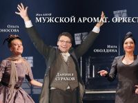 Театральная компания «Маскарад»