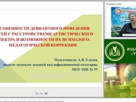 ФГОС ДО: физическое воспитание на основе системы сюжетно-ролевой ритмической гимнастики