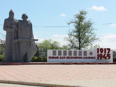 Памятник воинам и партизанам, погибшим в годы Великой Отечественной войны