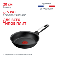 Индукционная сковорода Expertise+ 20 см G3330243